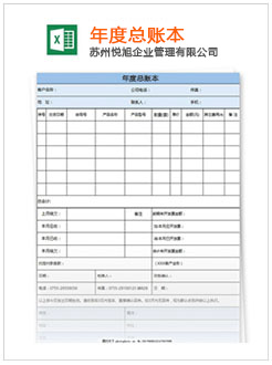 禅城记账报税